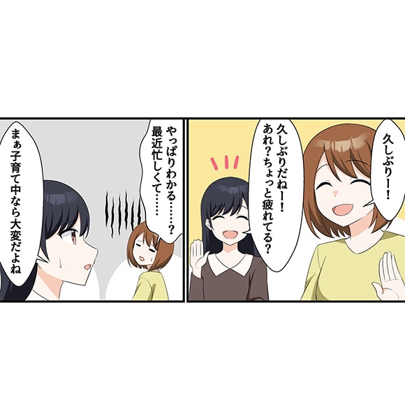 漫画 1ページ目