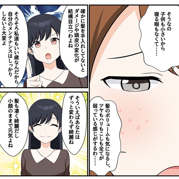 漫画 2ページ目