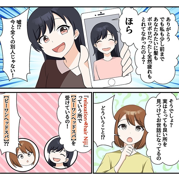 漫画 3ページ目